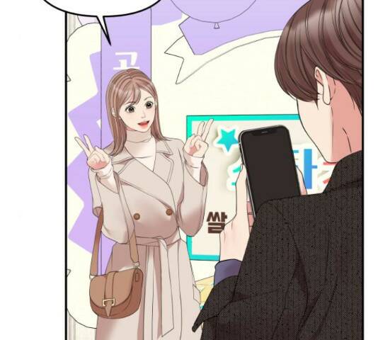 별을 삼킨 너에게 110화 63