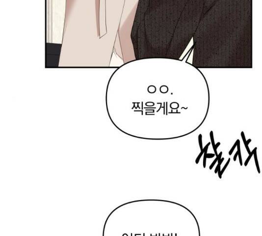 별을 삼킨 너에게 110화 64