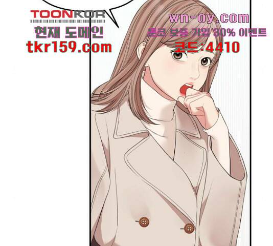 별을 삼킨 너에게 110화 67