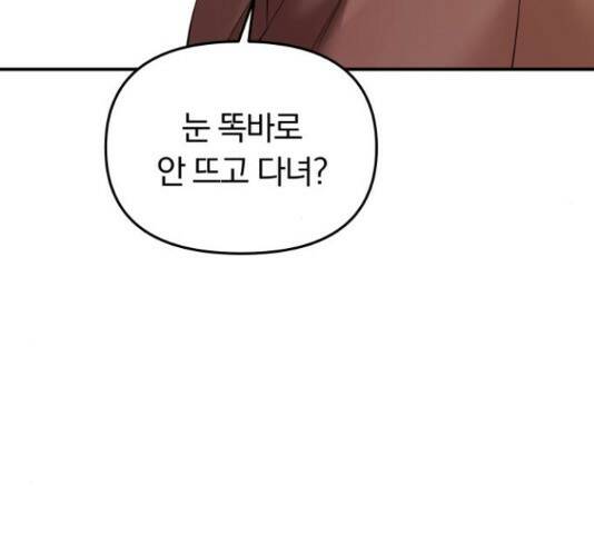 별을 삼킨 너에게 110화 74