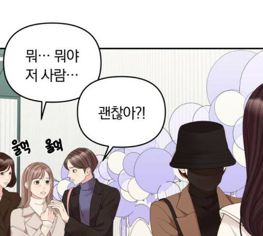 별을 삼킨 너에게 110화 75