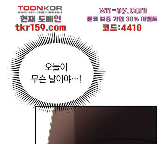 별을 삼킨 너에게 110화 77