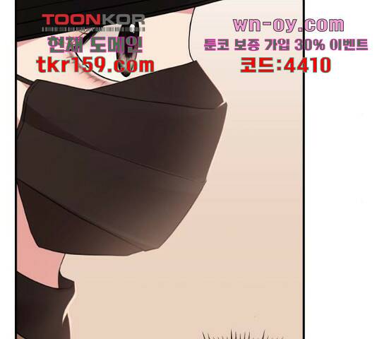 별을 삼킨 너에게 110화 98