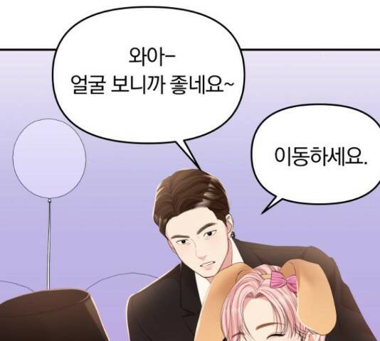 별을 삼킨 너에게 110화 105