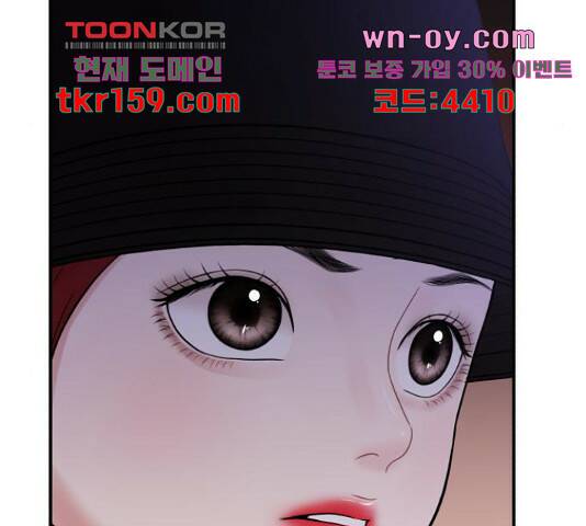 별을 삼킨 너에게 110화 108