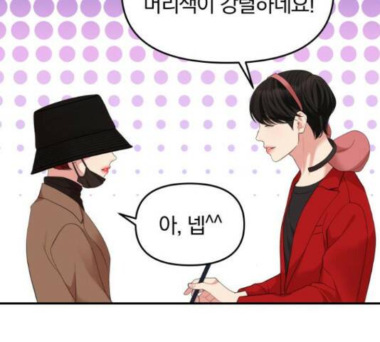 별을 삼킨 너에게 110화 112