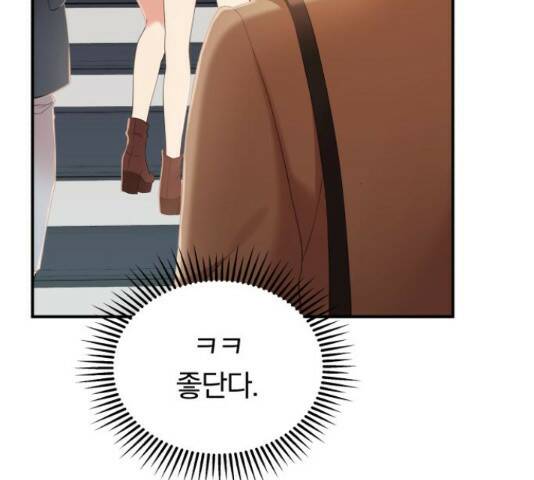 별을 삼킨 너에게 110화 115