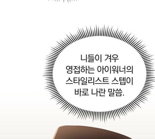 별을 삼킨 너에게 110화 116