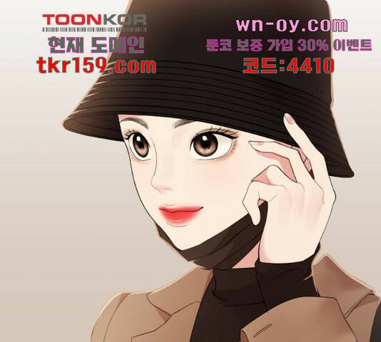 별을 삼킨 너에게 110화 117