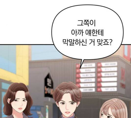 별을 삼킨 너에게 110화 124