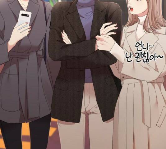 별을 삼킨 너에게 110화 125