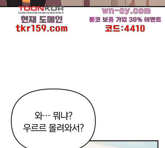 별을 삼킨 너에게 110화 126