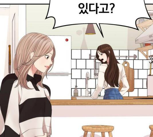 별을 삼킨 너에게 110화 155
