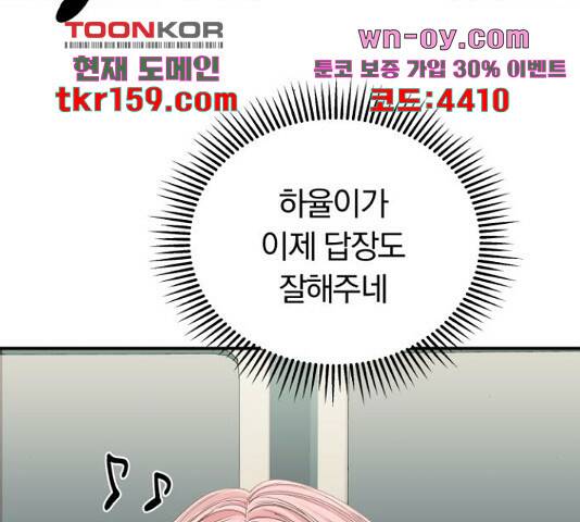 별을 삼킨 너에게 110화 164