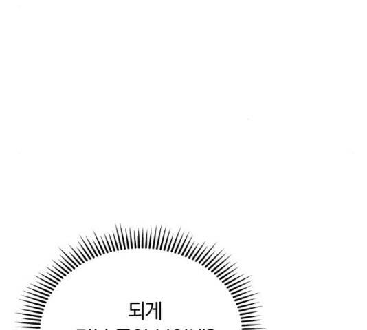 별을 삼킨 너에게 110화 172