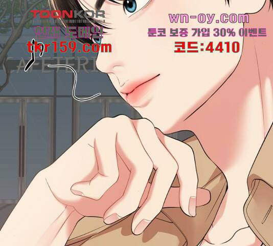 별을 삼킨 너에게 110화 174