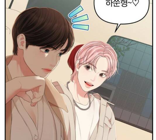 별을 삼킨 너에게 110화 177