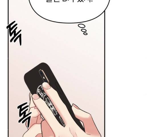 별을 삼킨 너에게 110화 193