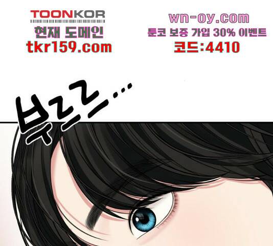 별을 삼킨 너에게 110화 195