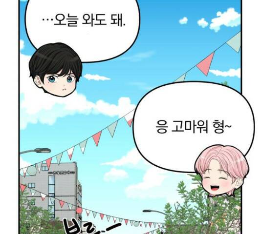 별을 삼킨 너에게 110화 203