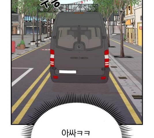 별을 삼킨 너에게 110화 204