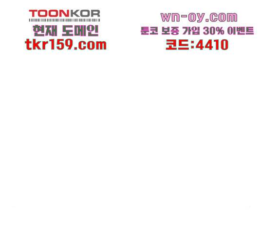 별을 삼킨 너에게 110화 206