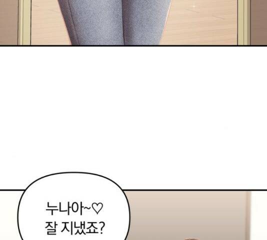 별을 삼킨 너에게 110화 212