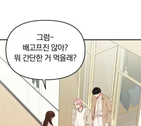별을 삼킨 너에게 110화 215