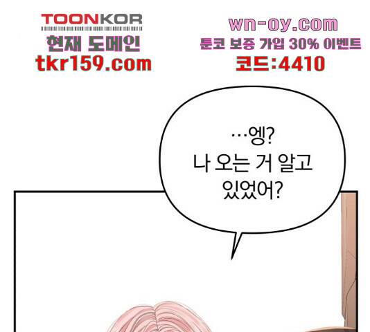 별을 삼킨 너에게 110화 226