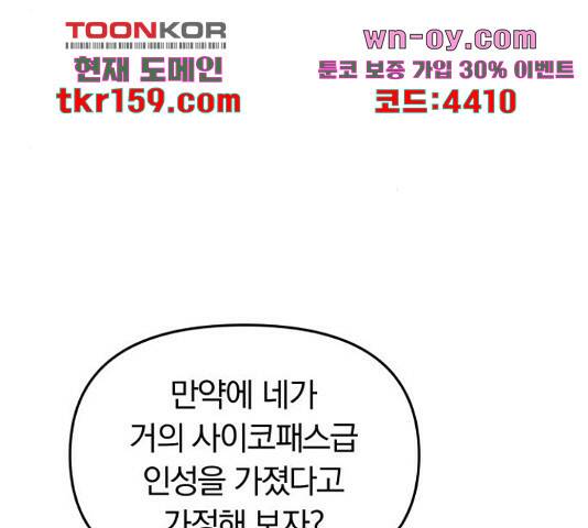 별을 삼킨 너에게 110화 236