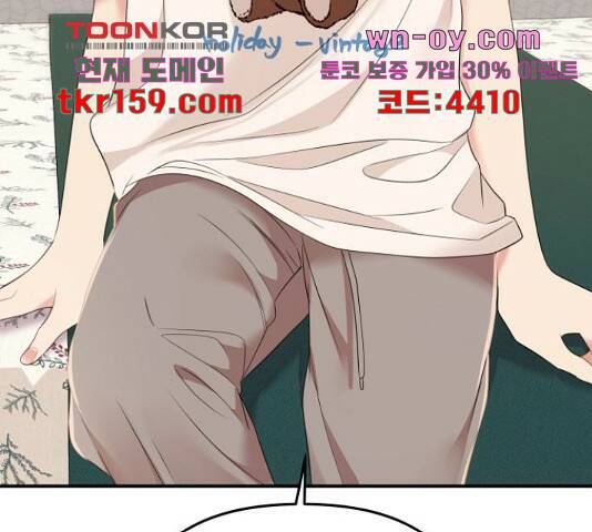 별을 삼킨 너에게 110화 243