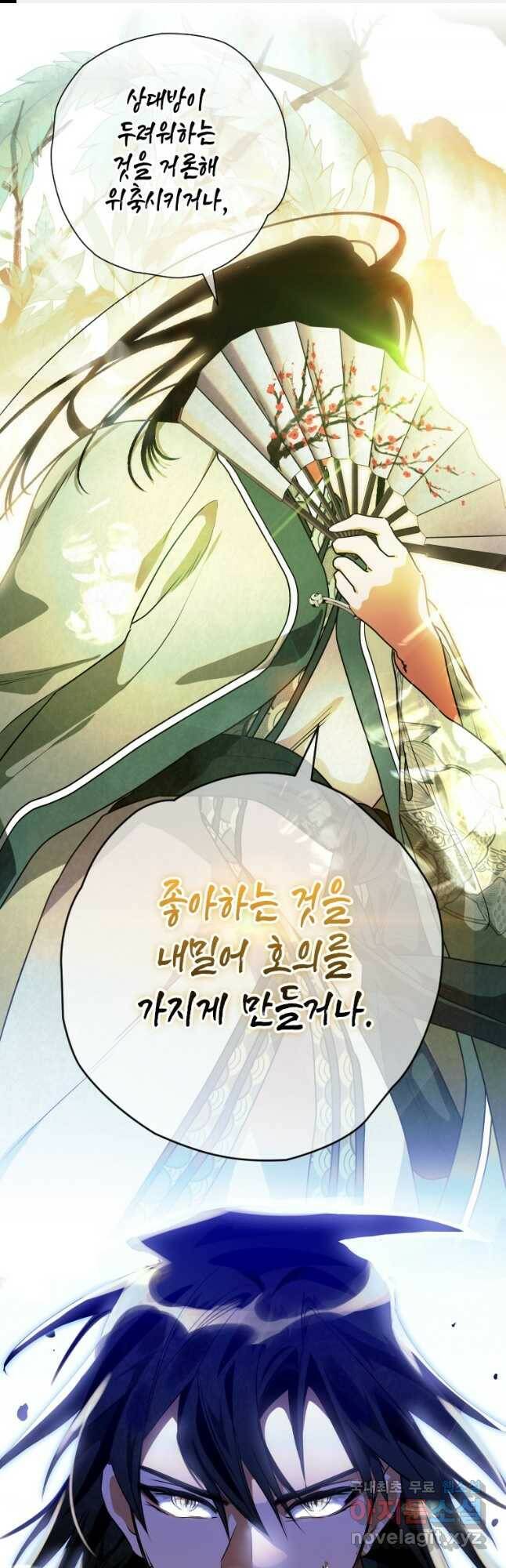 천검기협 37화 1