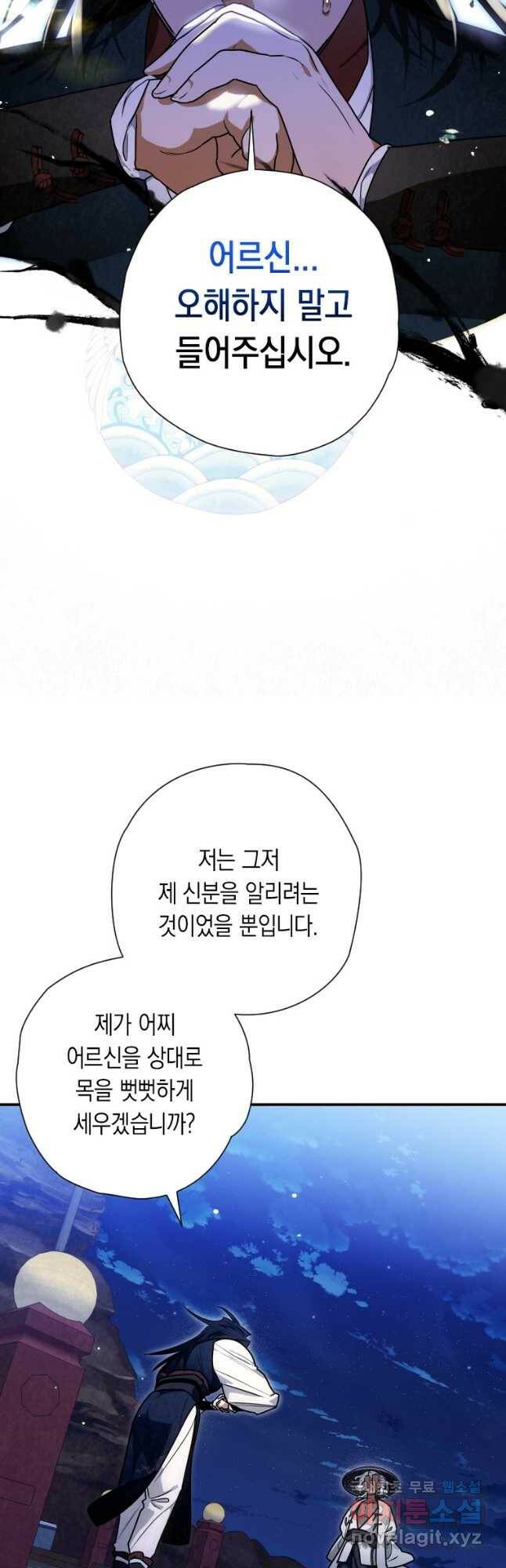 천검기협 37화 2