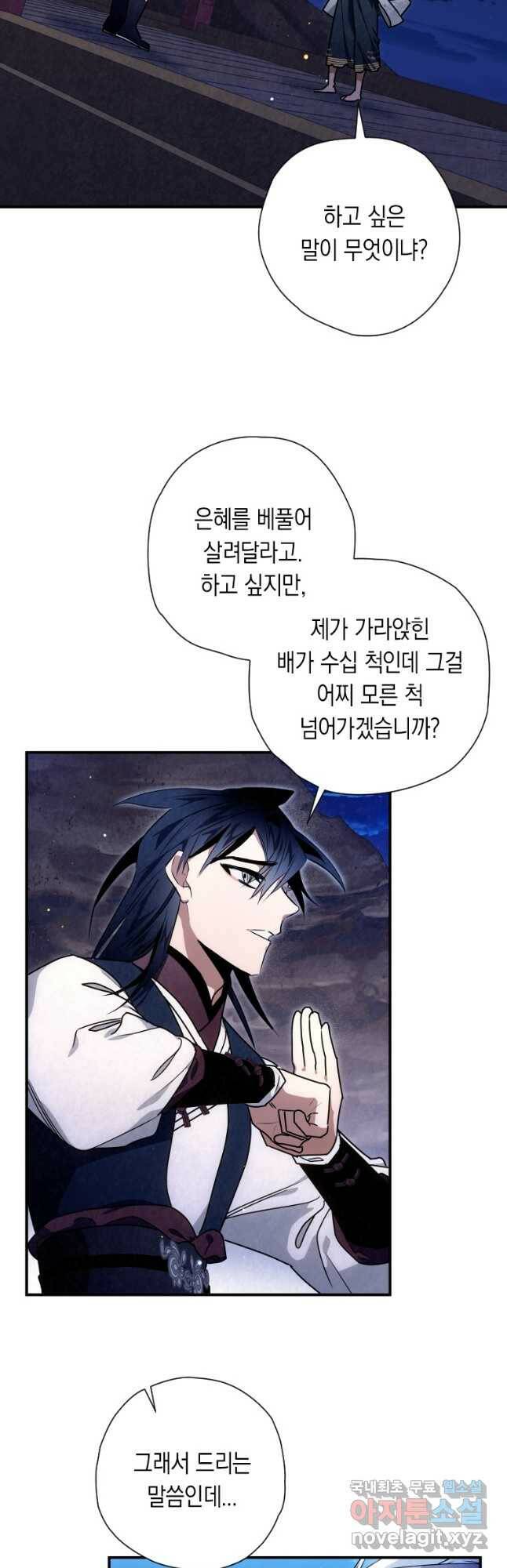 천검기협 37화 3