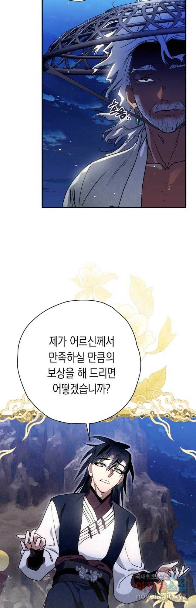 천검기협 37화 4