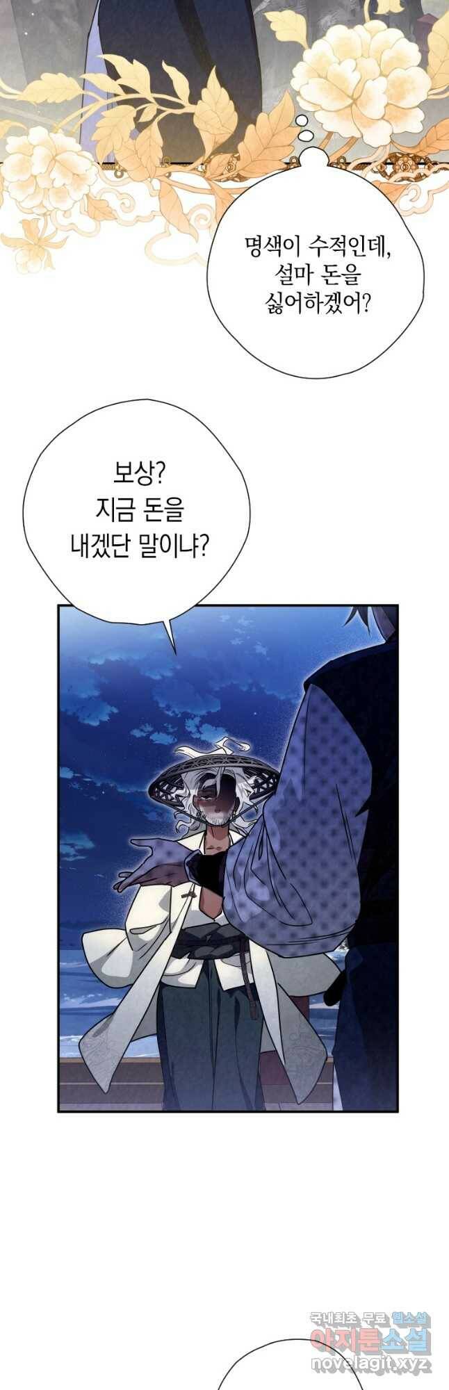 천검기협 37화 5