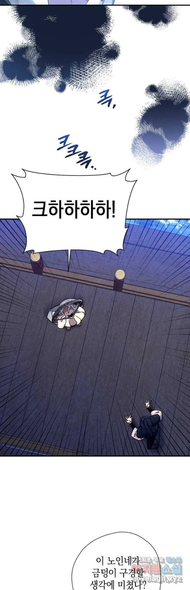 천검기협 37화 7