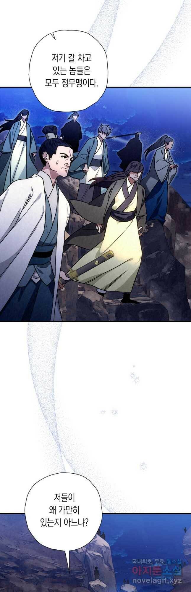 천검기협 37화 12