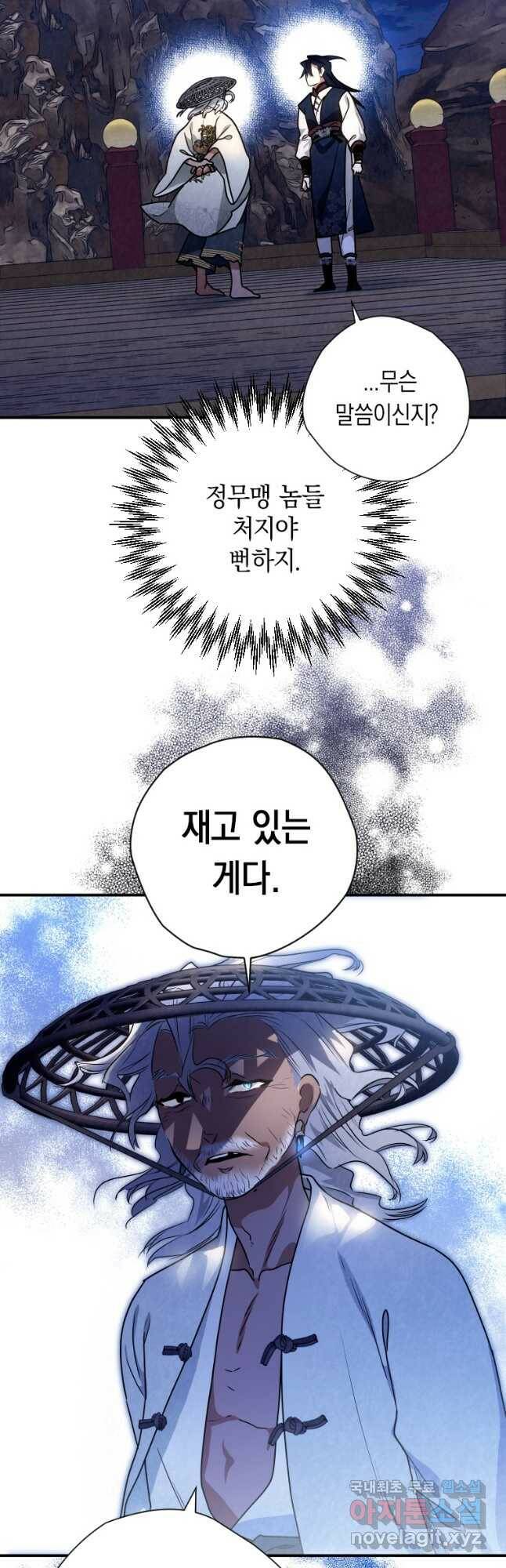 천검기협 37화 13