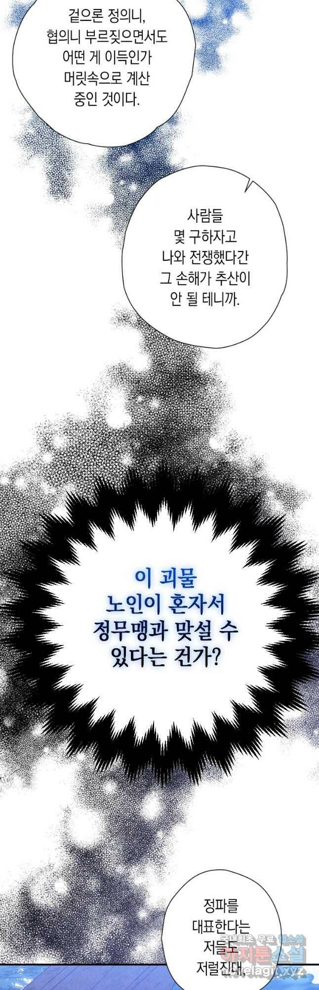 천검기협 37화 14