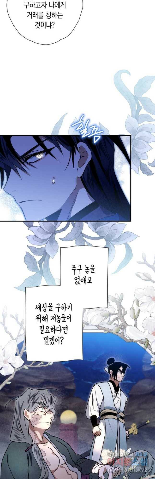 천검기협 37화 16