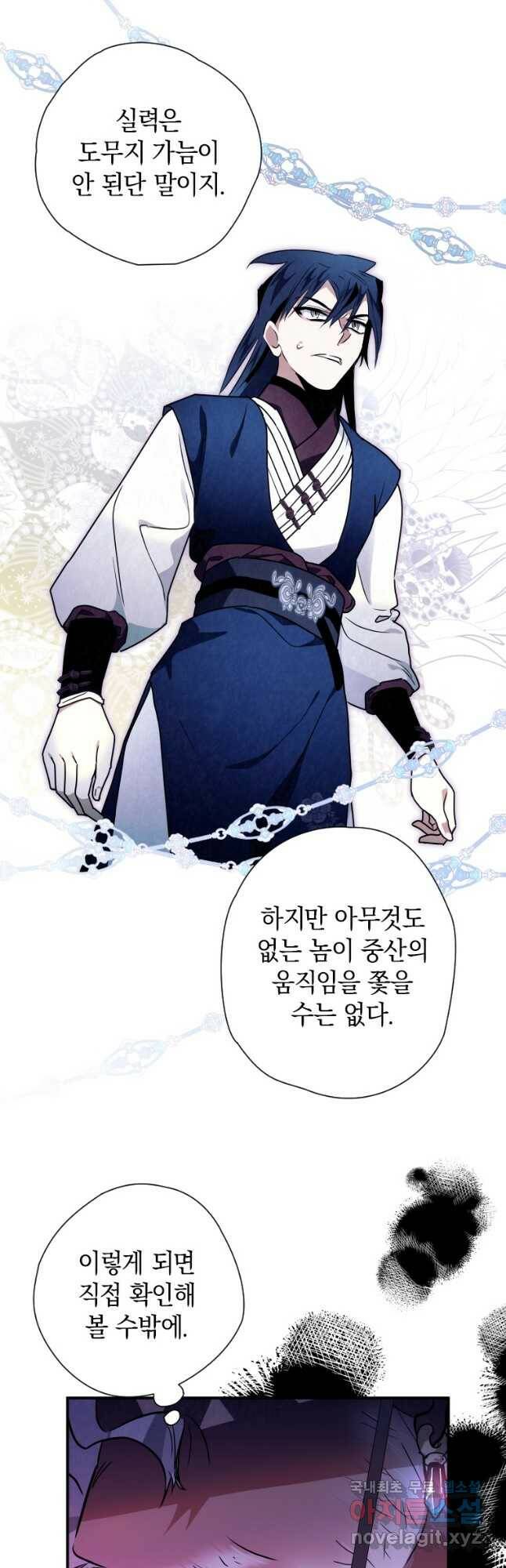 천검기협 37화 18