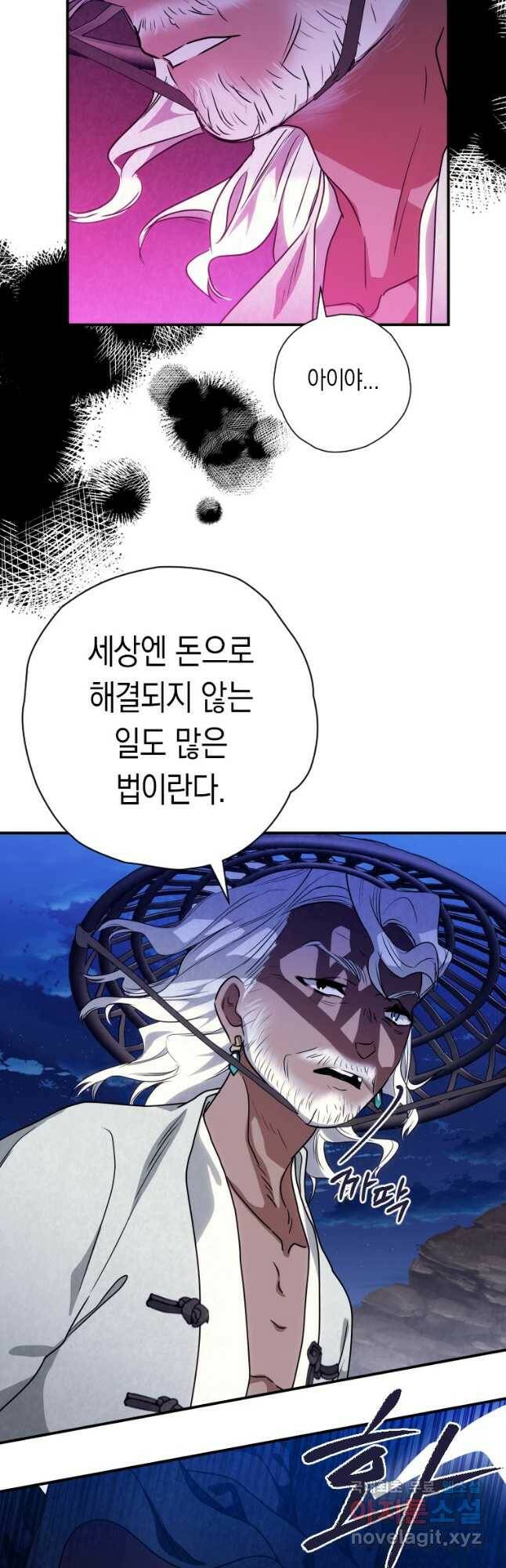 천검기협 37화 19
