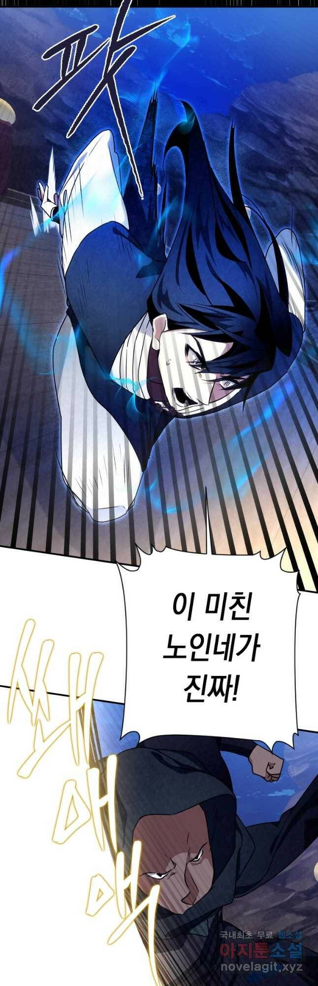 천검기협 37화 21