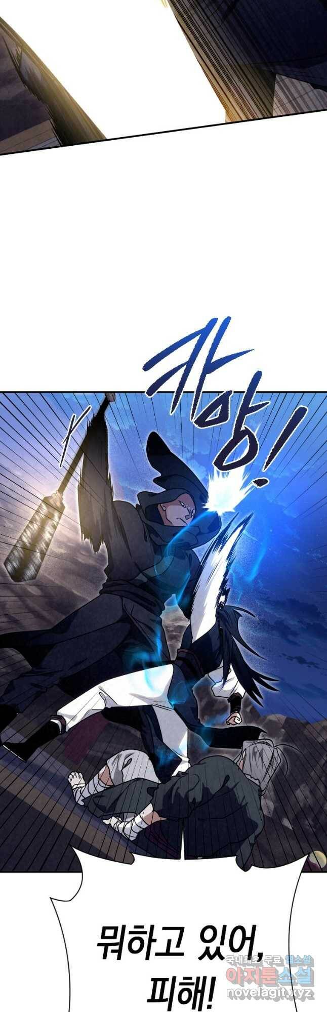 천검기협 37화 22