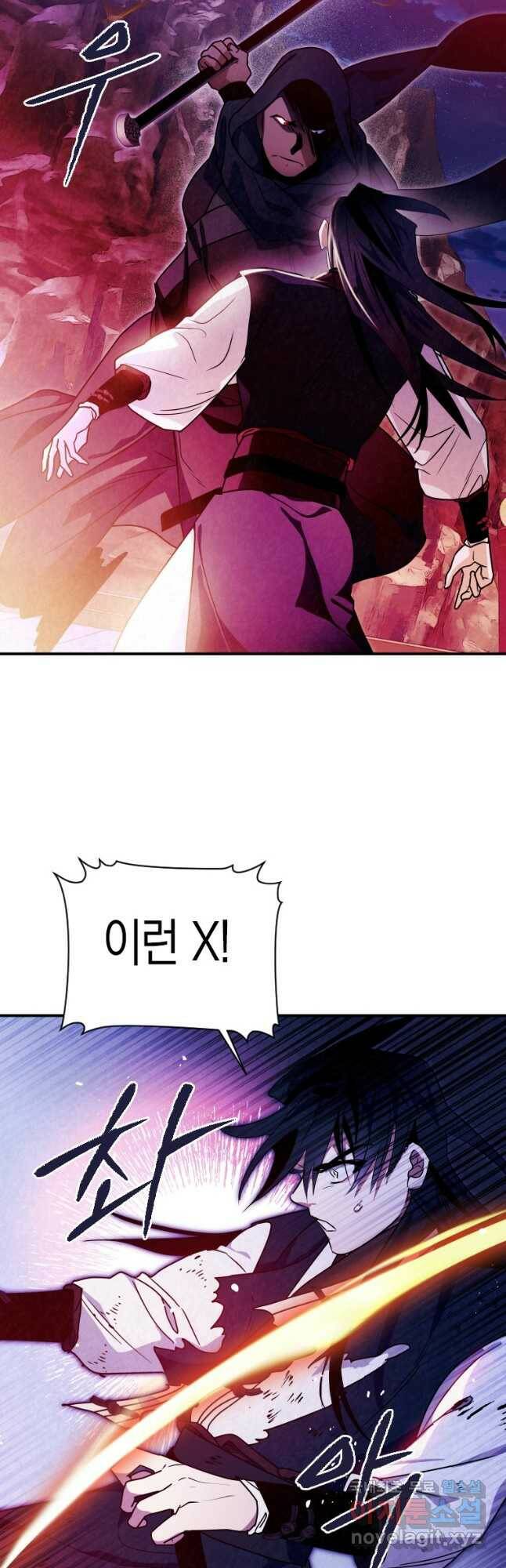 천검기협 37화 24