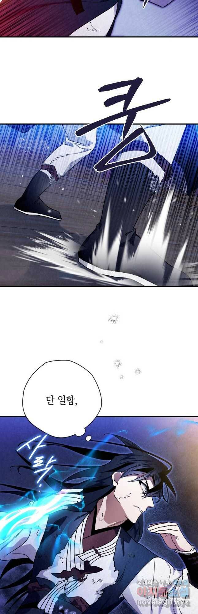 천검기협 37화 25