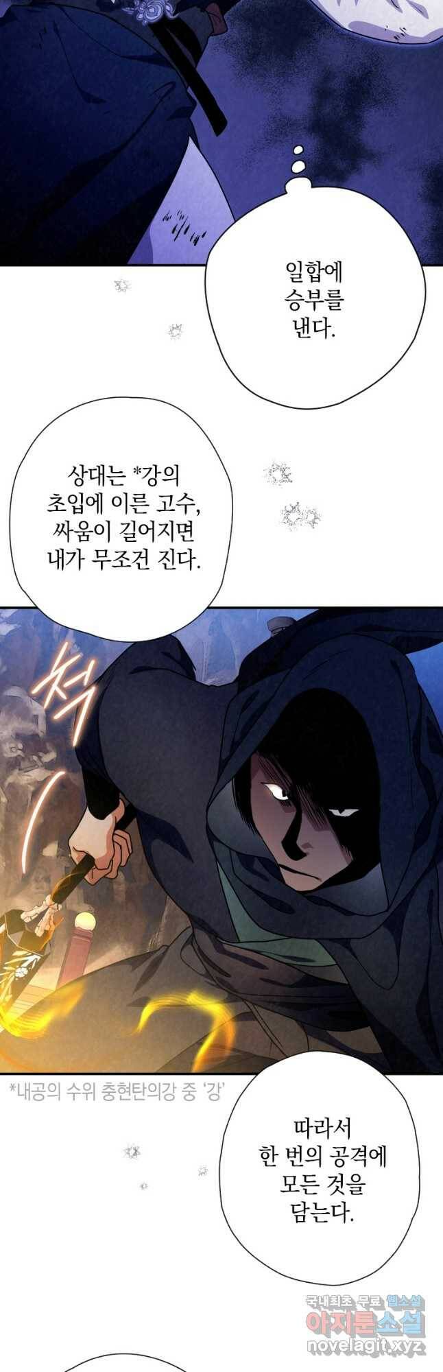 천검기협 37화 26