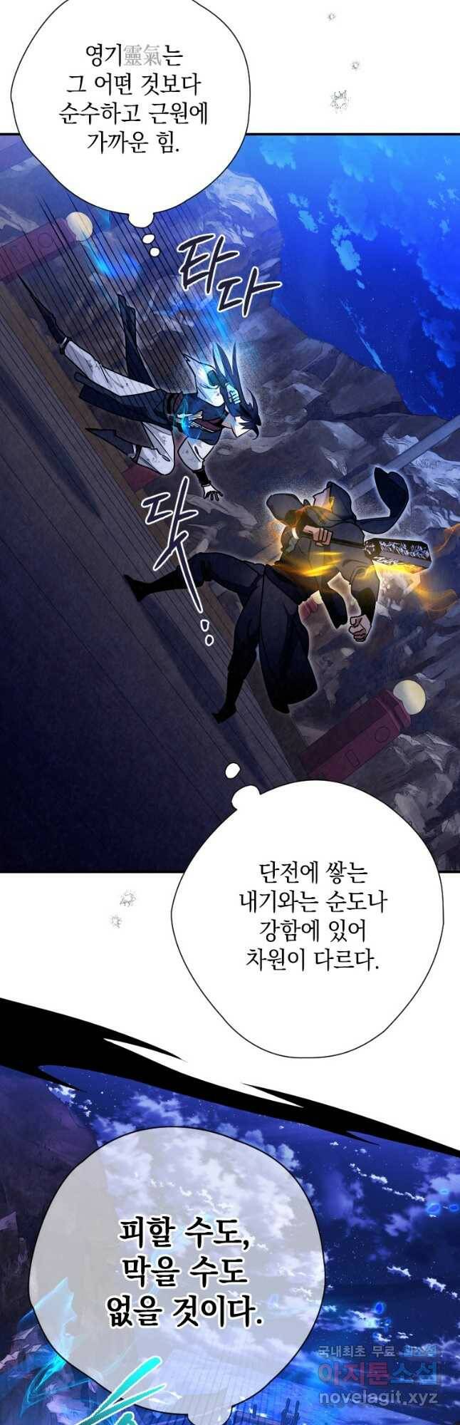 천검기협 37화 27
