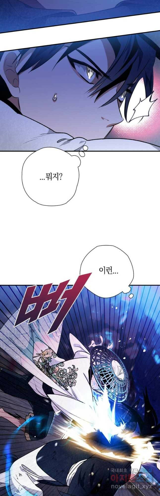 천검기협 37화 29